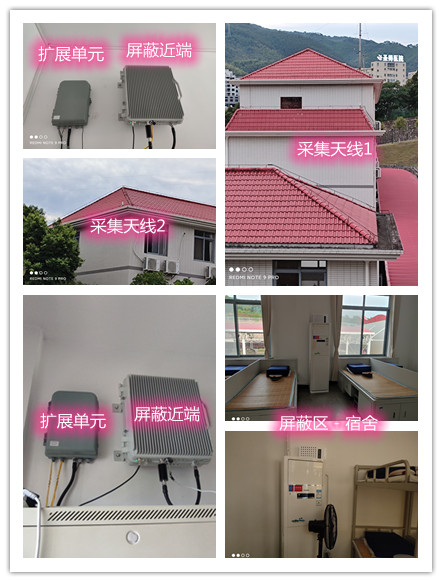  旌德某武警部队宿舍屏蔽案例（数字信令级）