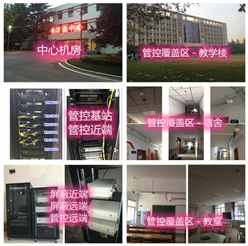 旌德某军事院校管控案例（数字信令级）