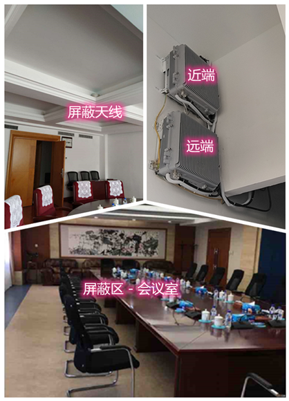  旌德某机关单位会议室屏蔽案例（数字信令级）