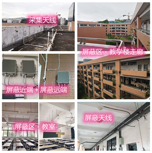  旌德某中学考场屏蔽案例（数字信令级）